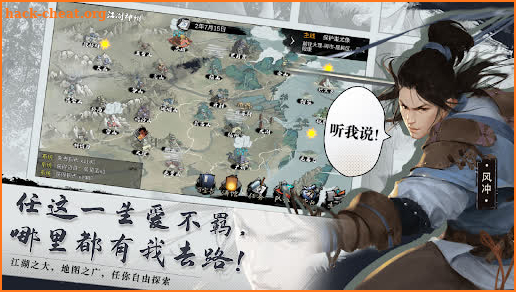 Dream Jianghu screenshot