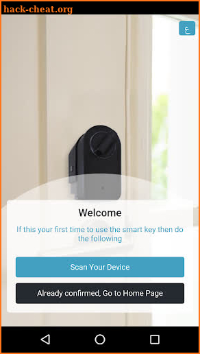 Dream Smart Lock screenshot