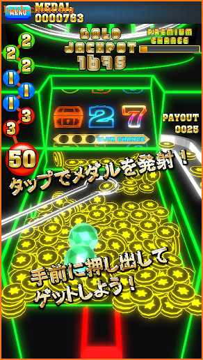 DreamPusherNeon【無料メダルゲーム】 screenshot