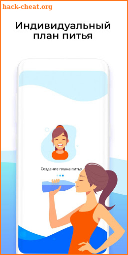 Drink Water screenshot
