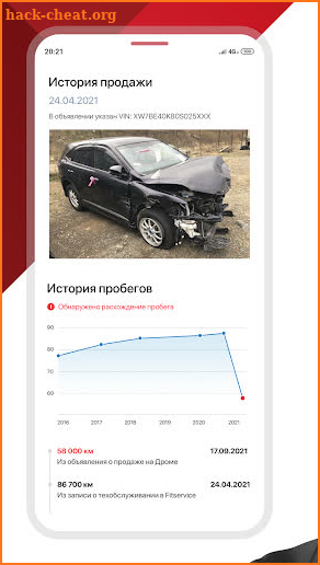 Дром – цены на машины screenshot
