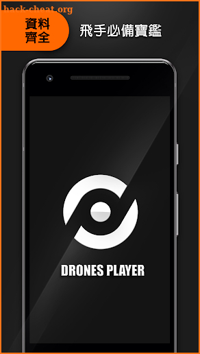 DronesPlayer screenshot