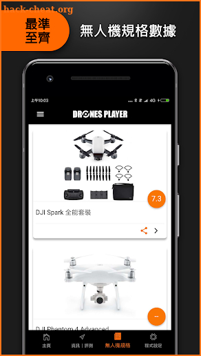 DronesPlayer screenshot