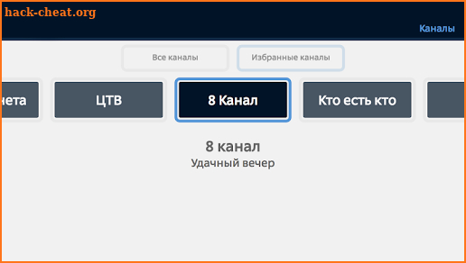 DTVR TVTEKA client (unofficial) screenshot
