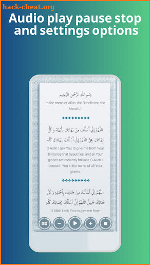Dua Al-Sahar screenshot