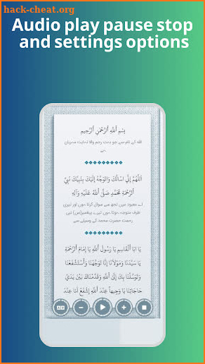 Dua Al-Tawassul screenshot