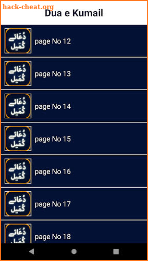 Dua e Kumail with Urdu Translation screenshot
