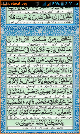 Dua Qadah Muazzam wazifa screenshot