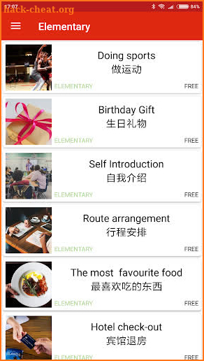 DuHanZi - Read Chinese screenshot