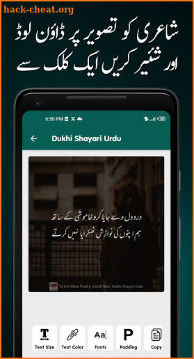 Dukhi Shayari Urdu - Sad Poetry screenshot