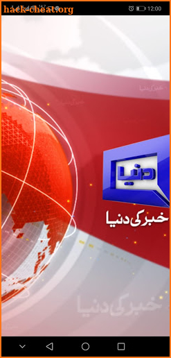DUNYA NEWS - DUNYA TV screenshot