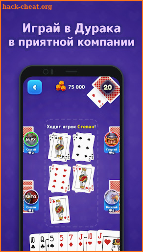 Durak. Card game screenshot
