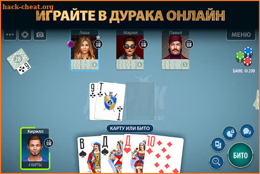 Дурак Онлайн от Pokerist screenshot