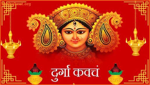 Durga Kavach:शक्तिशाली देवी कवच screenshot