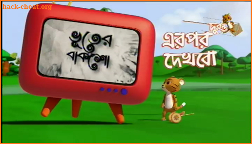 DURONTO TV BANGLA (দুরন্ত টিভি) screenshot