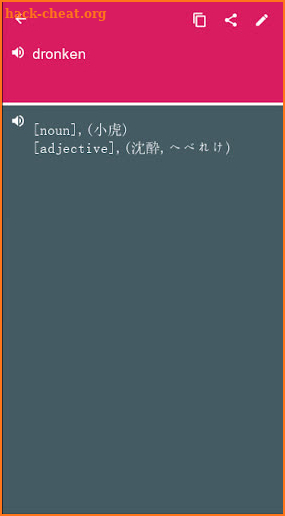 Dutch - Japanese Dictionary (Dic1) screenshot