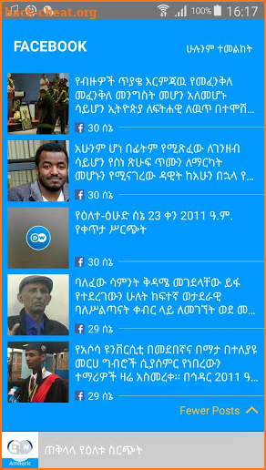 DW Amharic screenshot