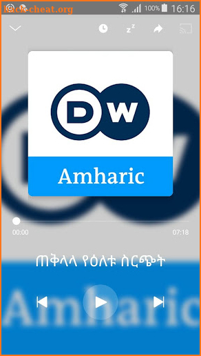 DW Amharic screenshot