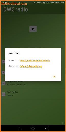 DWG Radio Ru screenshot
