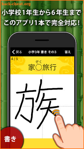 小学生手書き漢字ドリルDX（はんぷく学習シリーズ） screenshot