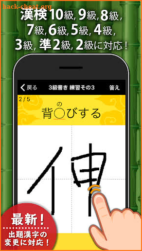 漢字検定・漢検漢字トレーニングDX screenshot