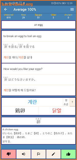 Dyglot Korean screenshot