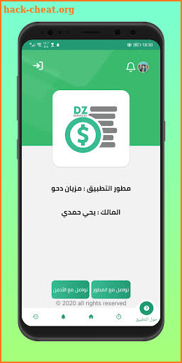 DZ Services screenshot