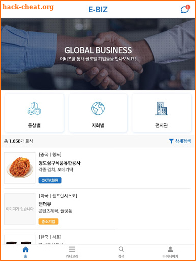 e-biz OKTA screenshot