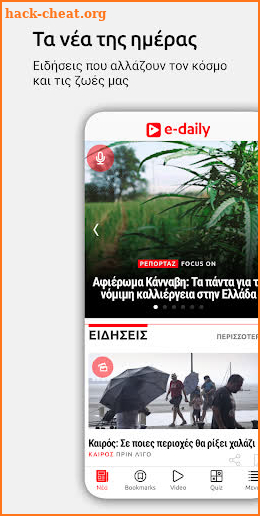 E-Daily screenshot