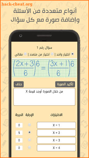 E-exams screenshot