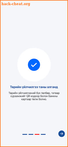 e-Mongolia screenshot