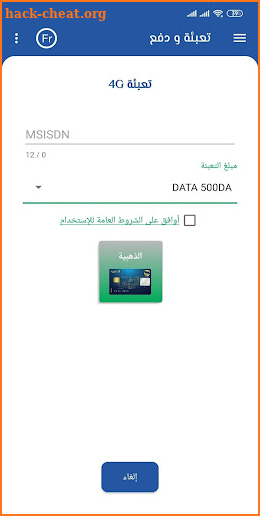 E-paiement espace client screenshot