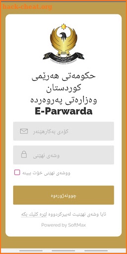e-Parwarda screenshot