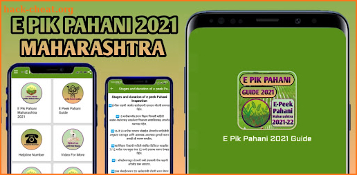 E Pik Pahani 2021 Guide screenshot