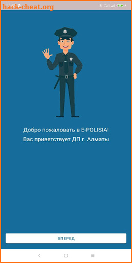 E-Polisia KZ screenshot