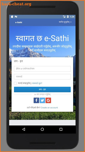 e-Sathi screenshot