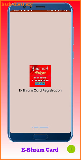 E-Shram Card- ई-श्रम कार्ड screenshot