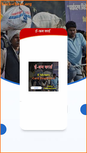 E-Shram Card  Registration screenshot