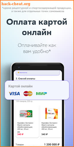 ЕАПТЕКА — онлайн аптека screenshot