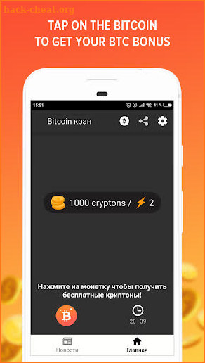 Earnings Bitcoin Crane - Earn Satoshi & Bitcoin screenshot