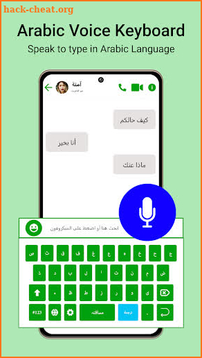 Easy Arabic Voice Keyboard App screenshot