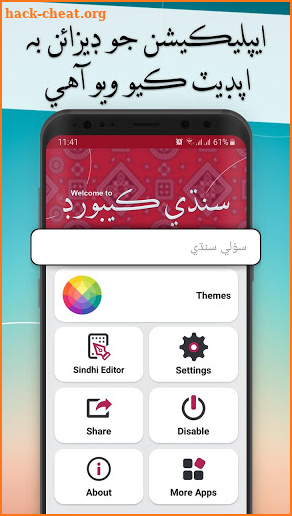 Easy Sindhi Keyboard 2020 - سنڌي - Sindhi on Photo screenshot