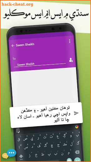 Easy Sindhi Keyboard 2020 - سنڌي - Sindhi on Photo screenshot