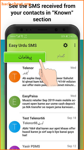 Easy Urdu SMS screenshot