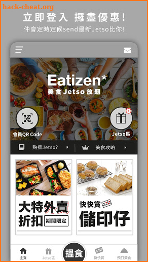 Eatizen screenshot