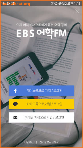 EBS어학FM screenshot