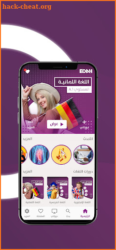 Edah Learning Platform screenshot