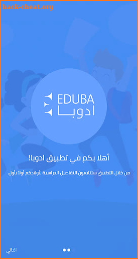 Eduba screenshot
