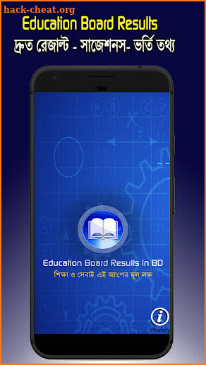 Education Board  Results with Mark sheet & Number screenshot