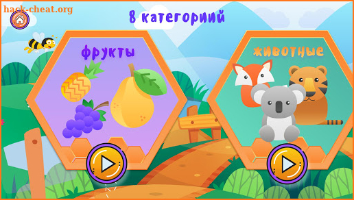 Educational Game for Kids - Bee screenshot